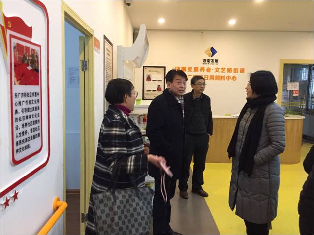省民政廳、財(cái)政廳領(lǐng)導(dǎo)到我司調(diào)研指導(dǎo)社區(qū)居家養(yǎng)老服務(wù)工作