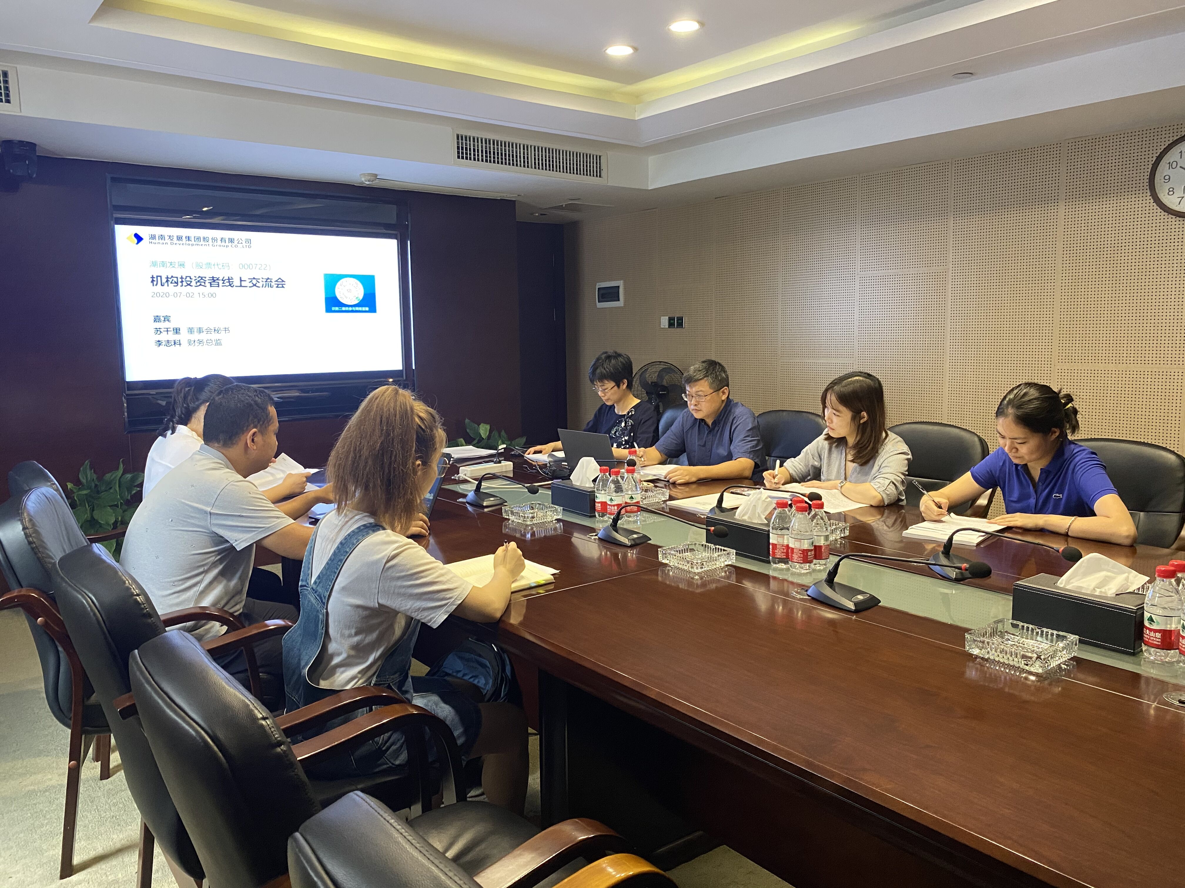 機(jī)構(gòu)投資者線上交流會(huì)新聞發(fā)布照片.jpg